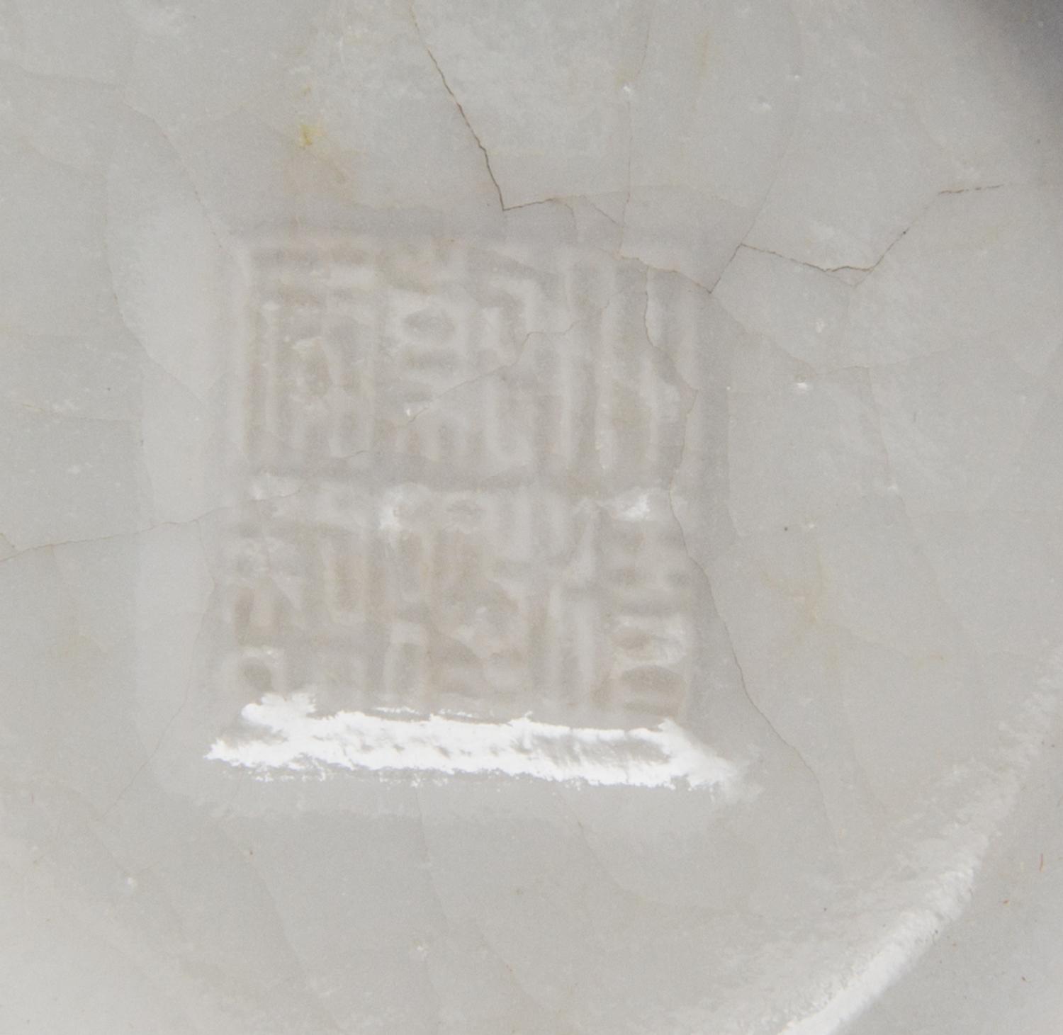 A Pair of Chinese White Glazed Soft Paste Porcelain Bowls QIANLONG MARK AND PERIOD Diameter 8 inches. — QIANLONG MARK AND PERIOD