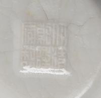 A Pair of Chinese White Glazed Soft Paste Porcelain Bowls QIANLONG MARK AND PERIOD Diameter 8 inches. — QIANLONG MARK AND PERIOD
