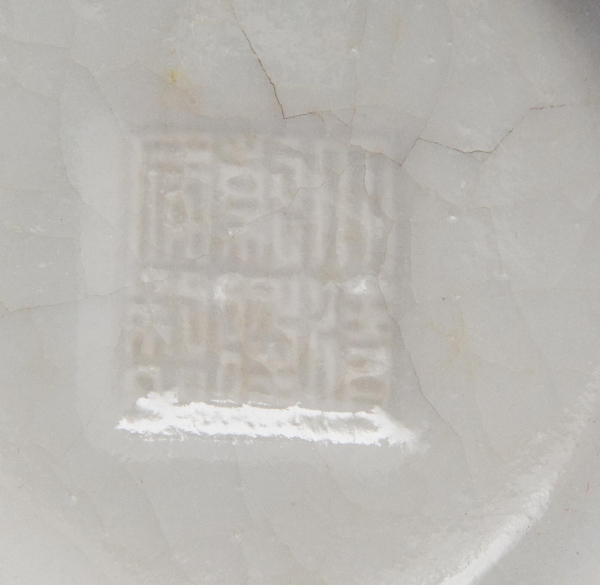 A Pair of Chinese White Glazed Soft Paste Porcelain Bowls QIANLONG MARK AND PERIOD Diameter 8 inches. — QIANLONG MARK AND PERIOD