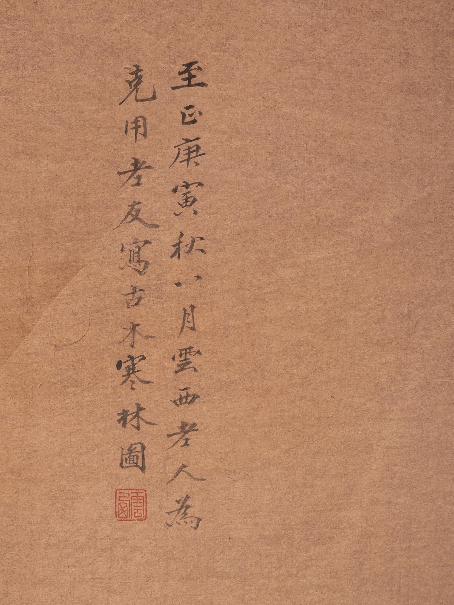 Attributed to Cao Zhibai