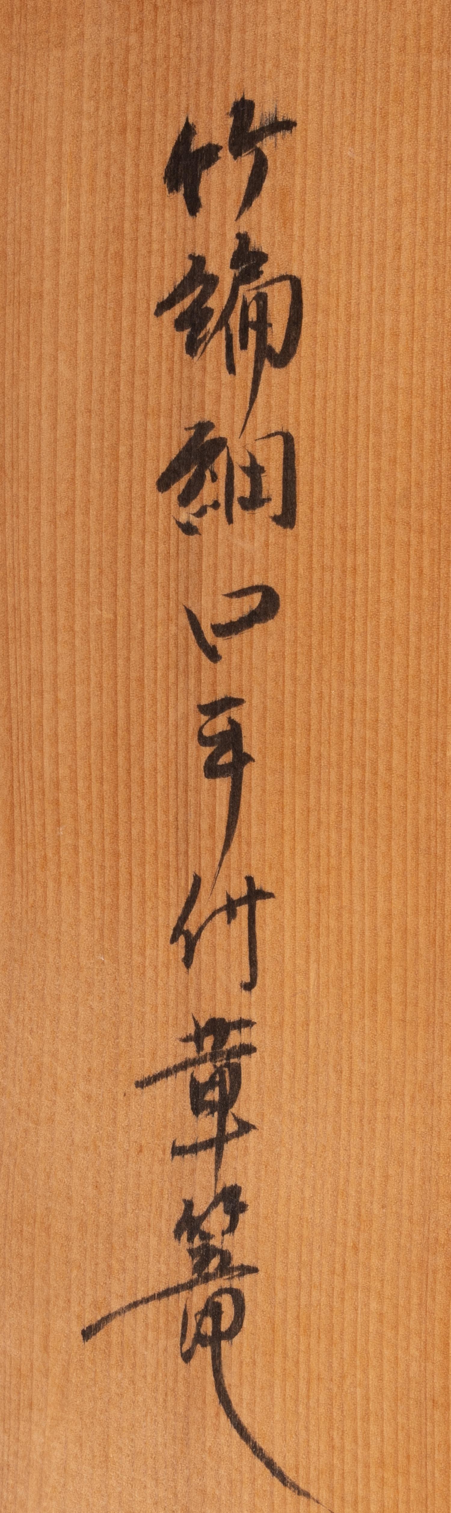 Noguchi Ushu