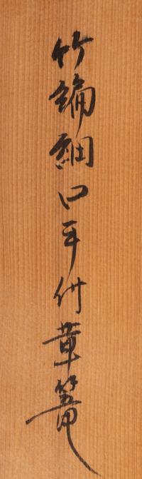 Noguchi Ushu