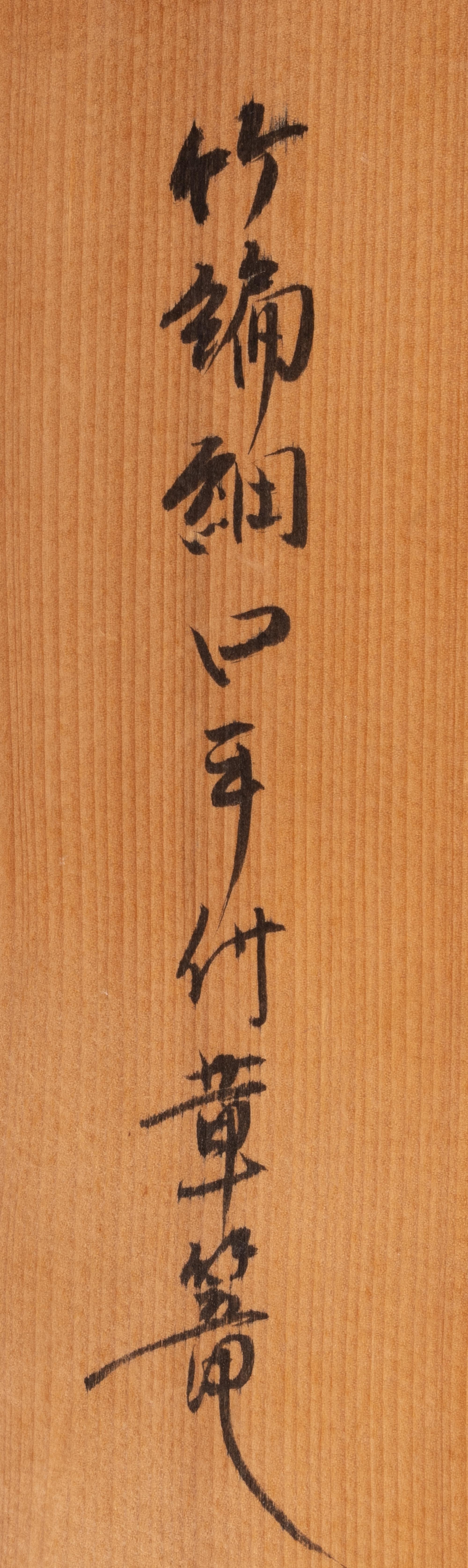 Noguchi Ushu