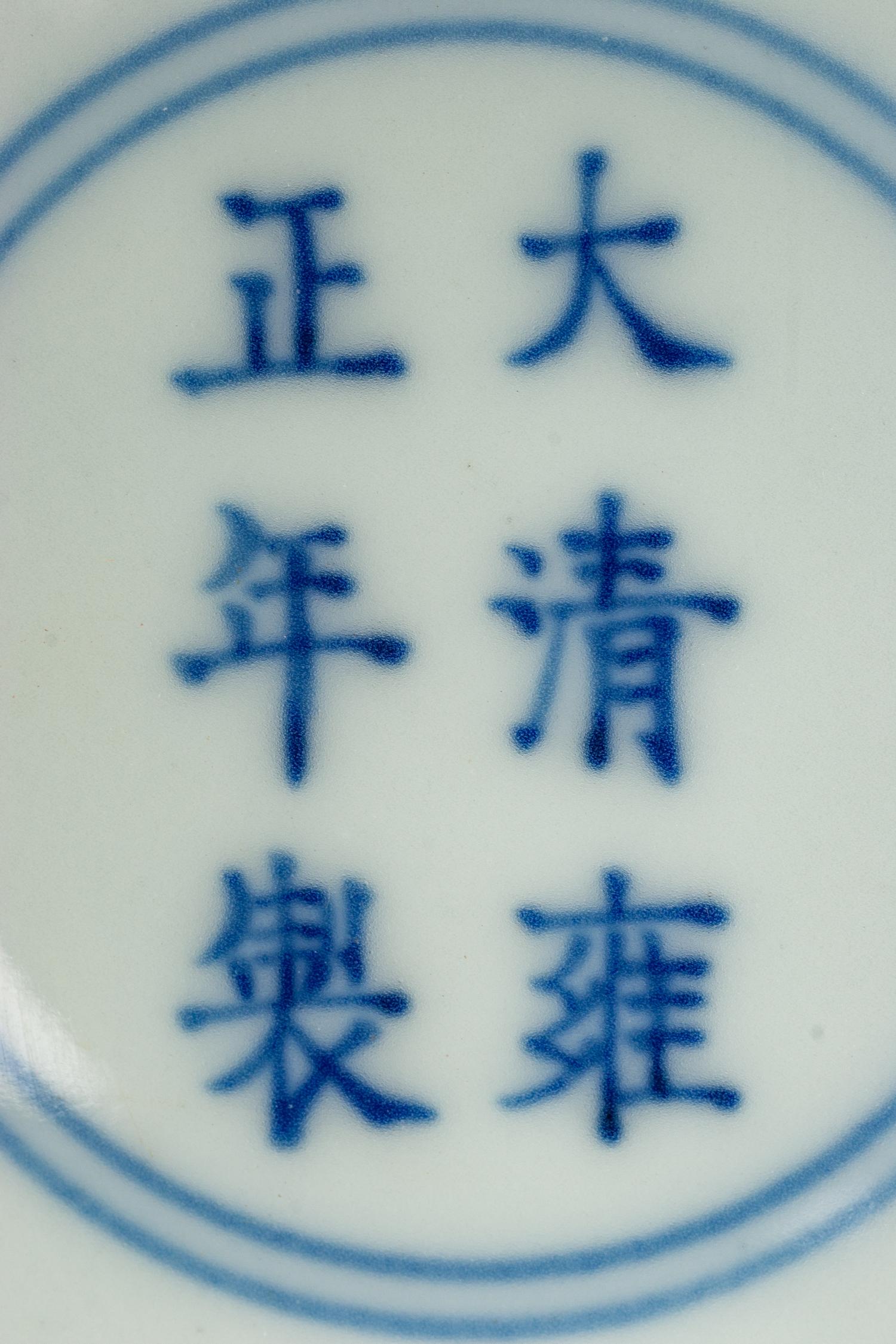 Three Chinese Porcelain Plates