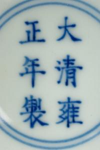 Three Chinese Porcelain Plates