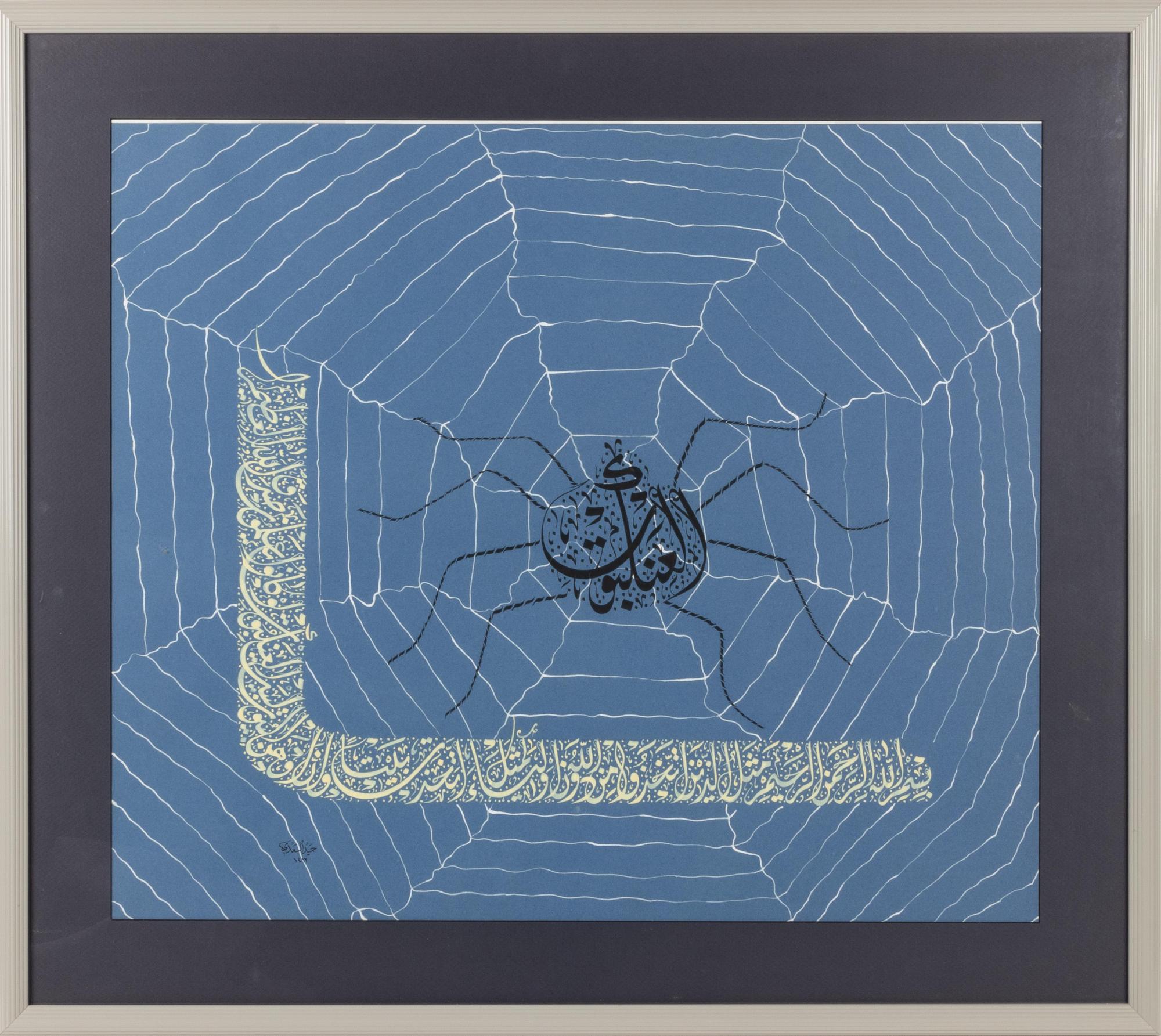 Hamid Al-Saadi, 20th Century