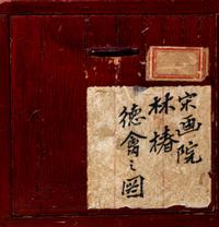 Attributed to Lin Chun