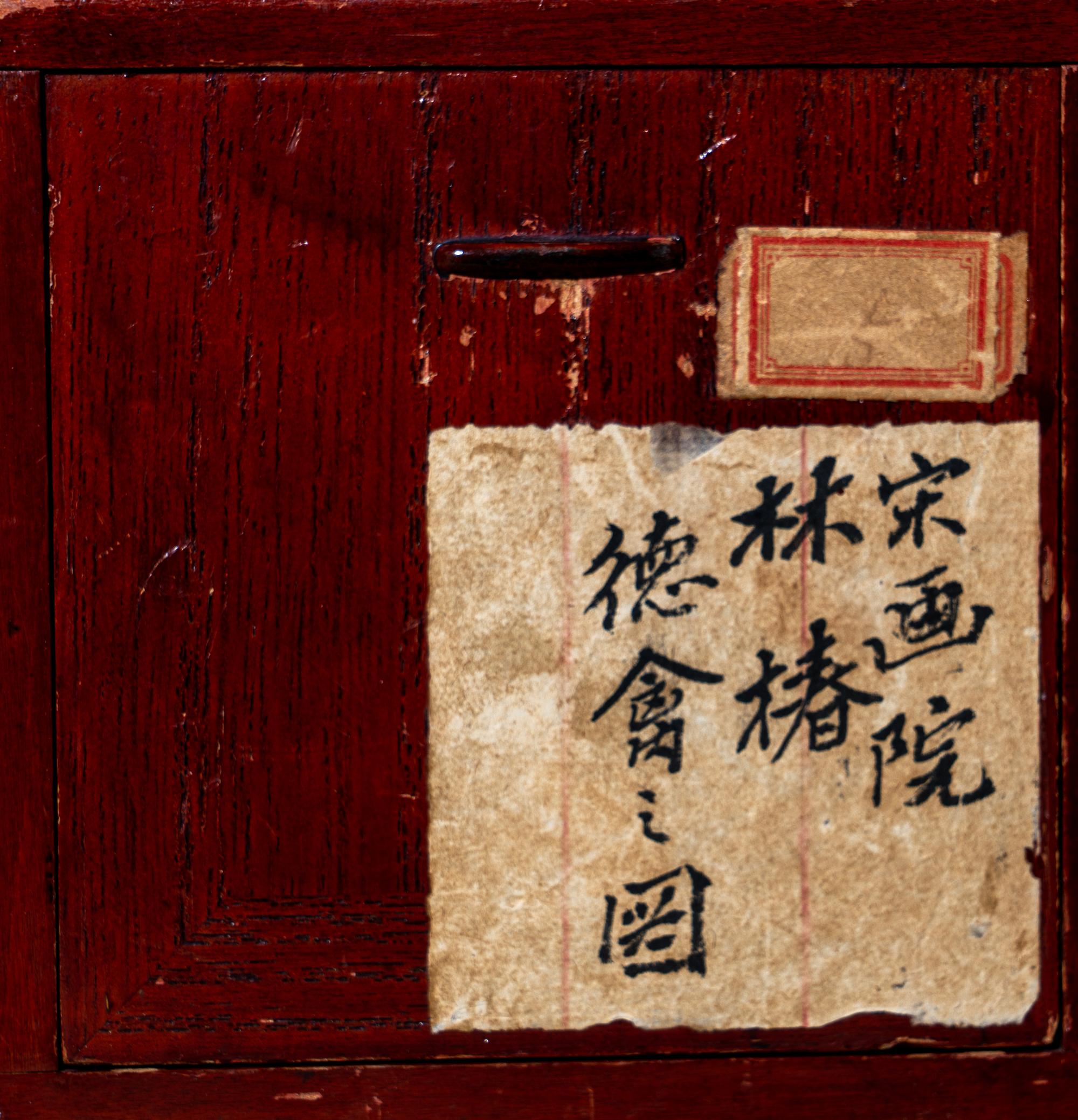 Attributed to Lin Chun