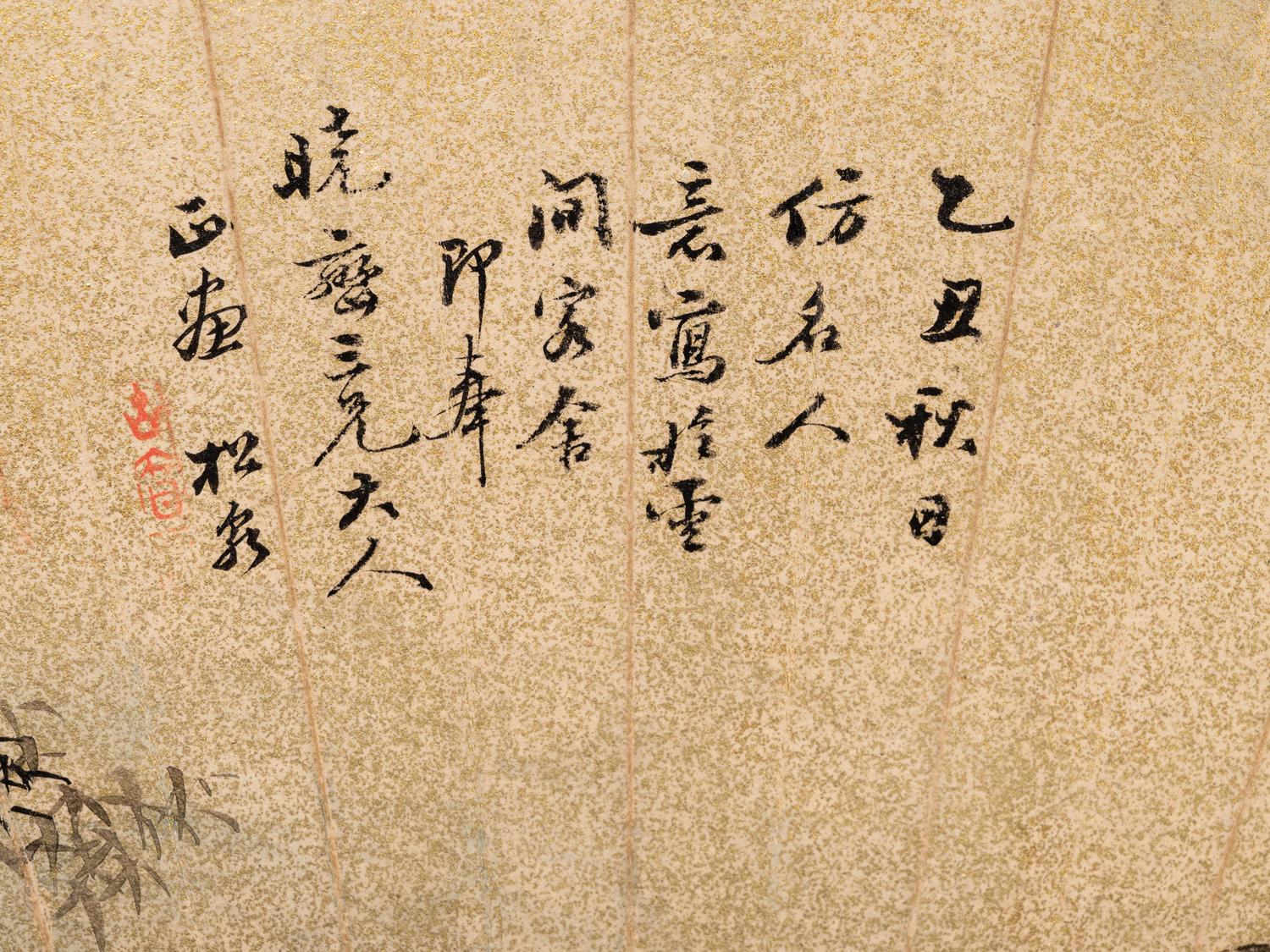 Zhou Shiqian and Gu Rang (1857-1931)