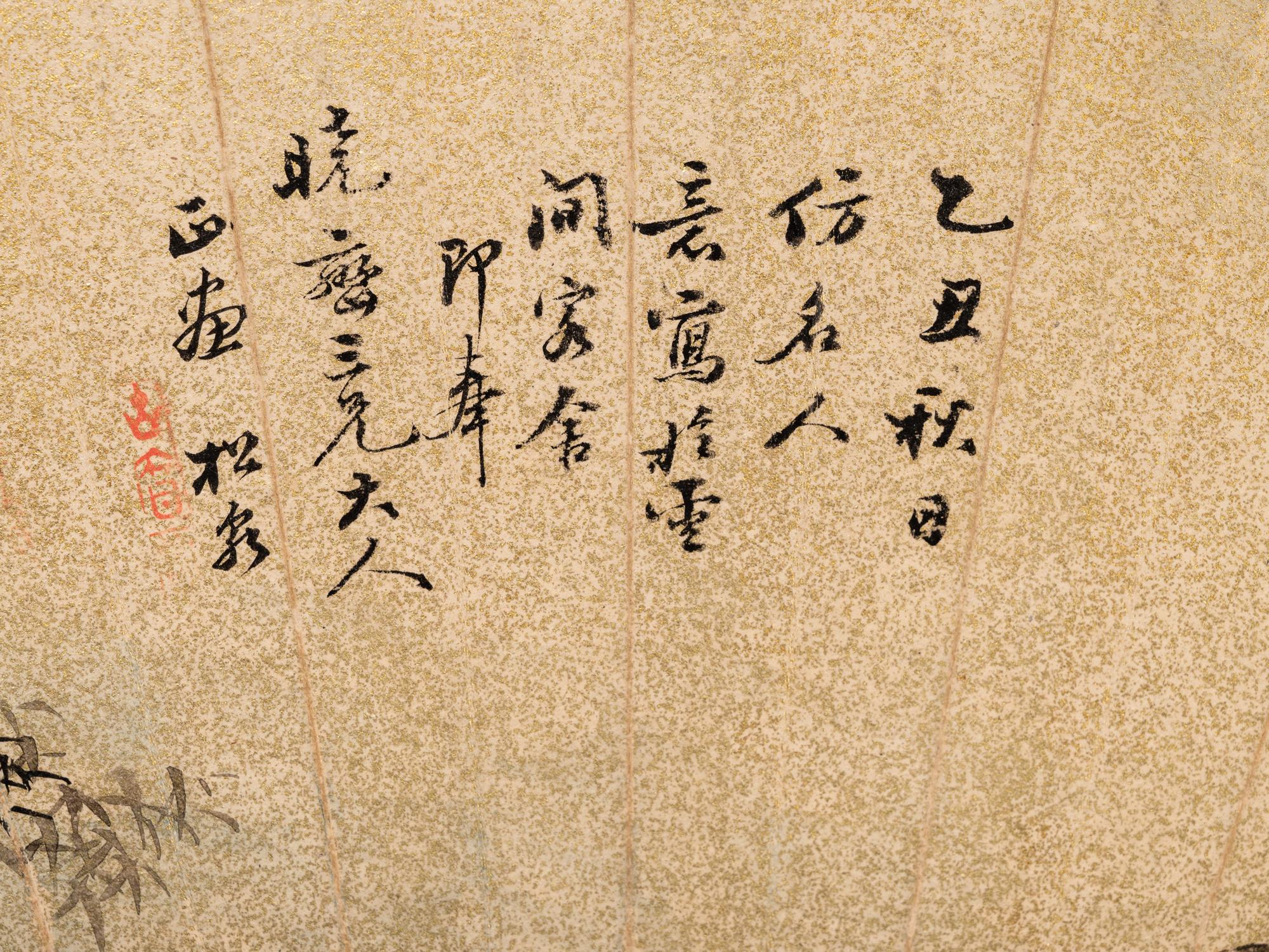Zhou Shiqian and Gu Rang (1857-1931)