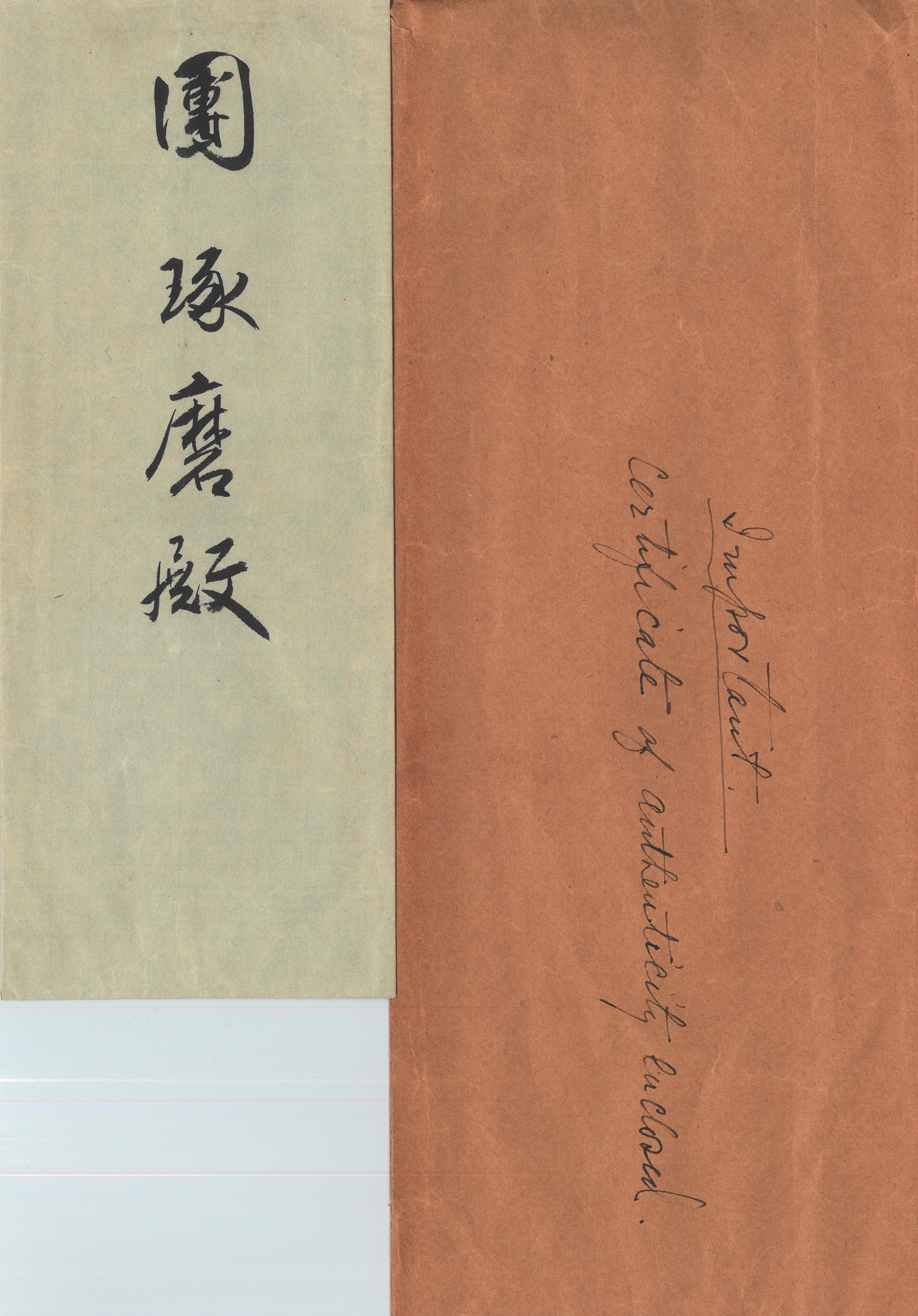 With Signature of Mao Yi