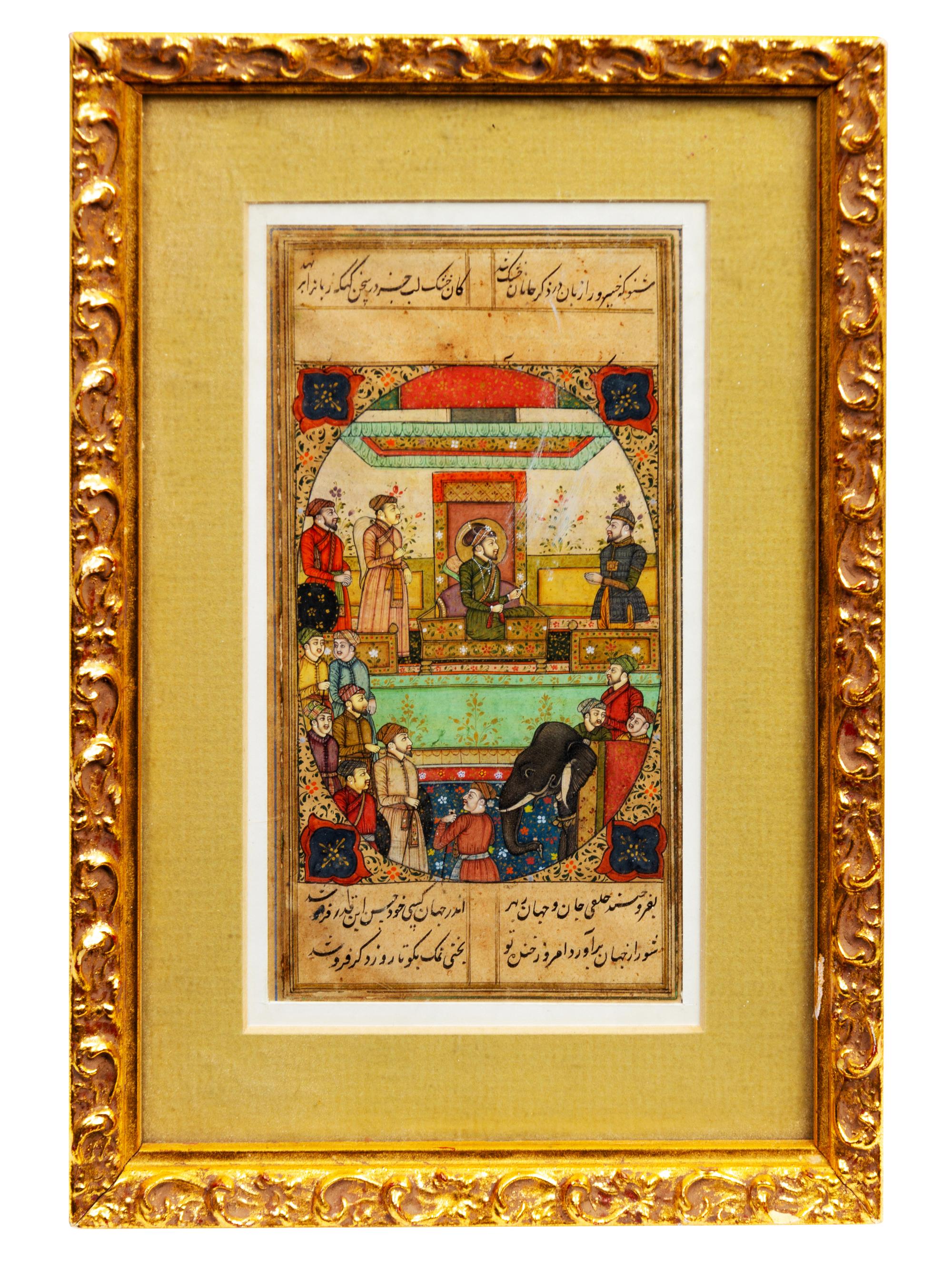 A Persian Manuscript Painting