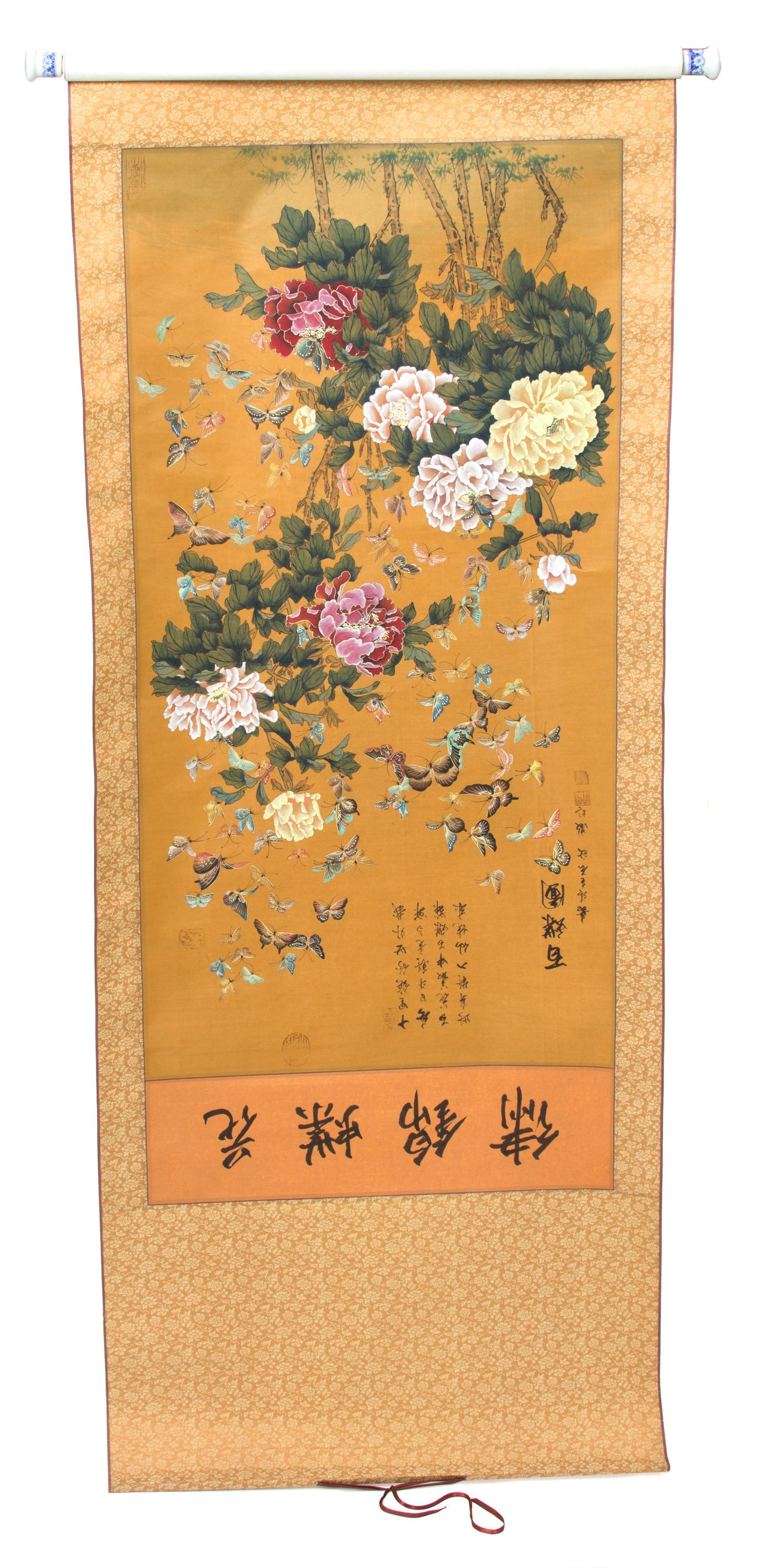 A Southeast Asian Hand Painted Accordian Book Length 15 1/2 inches. — 20TH CENTURY