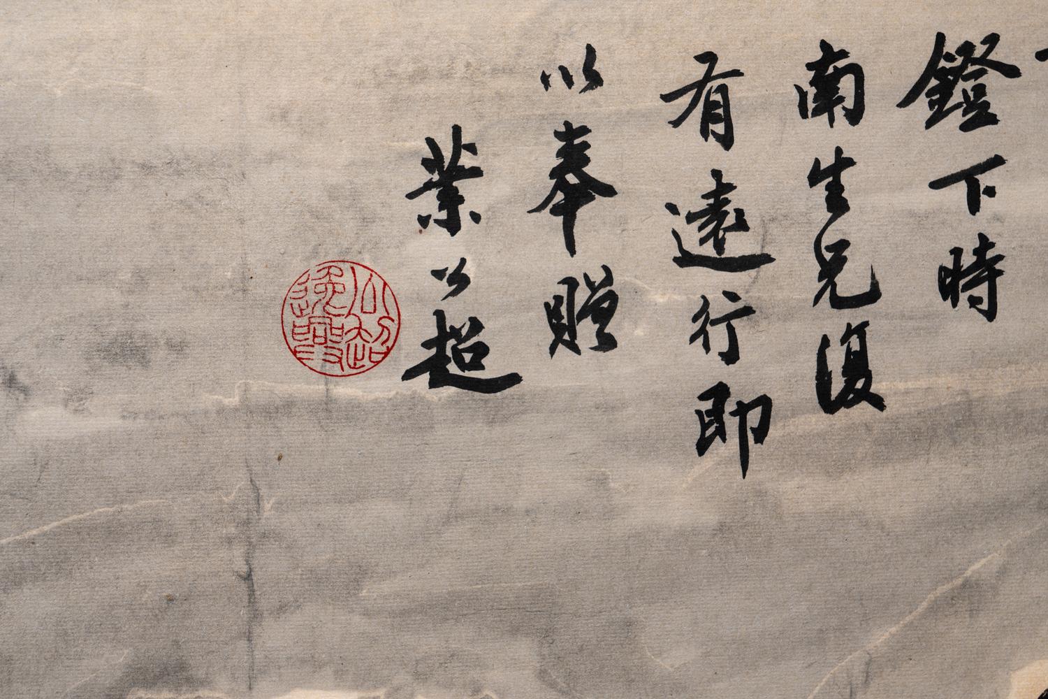 Ye Gongchao