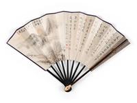 Yu Biyun (1868-1950), Wu Jingting (1904-1972), Xing Duan (1883-1959) and Qigong (1912-2005)