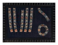 A Collection of Chinese Embroidered Sleeve Bands and Collars