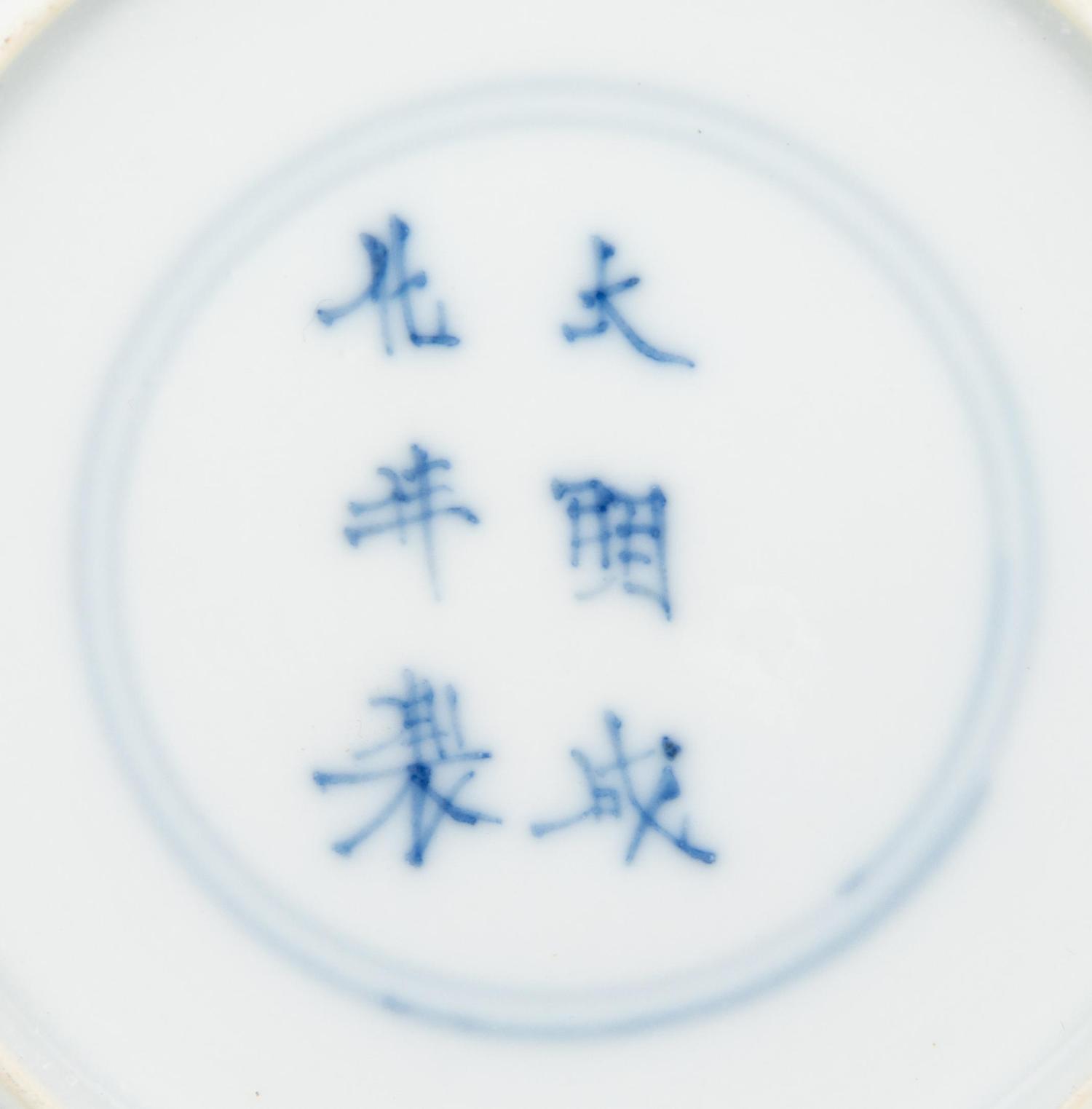 Eight Chinese Blue and White Porcelain Dishes