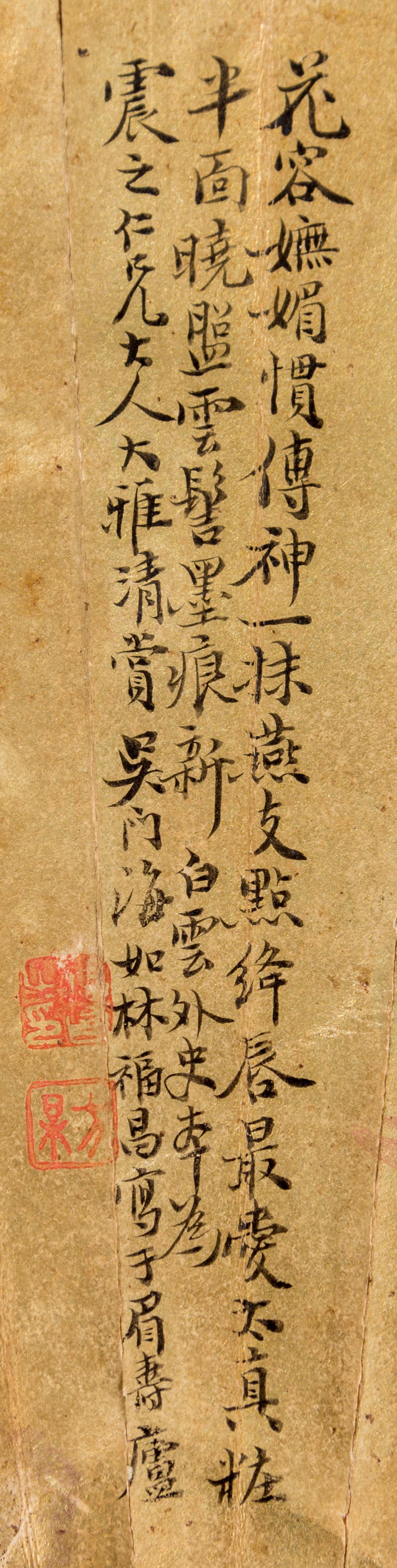 Lin Fuchang, (QING DYNASTY), Flowering Peonies