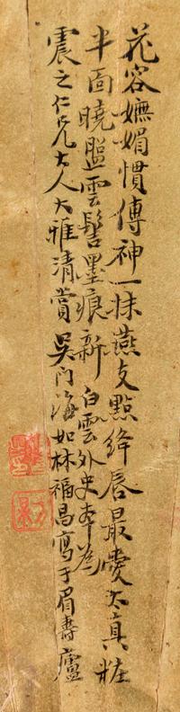 Lin Fuchang, (QING DYNASTY), Flowering Peonies