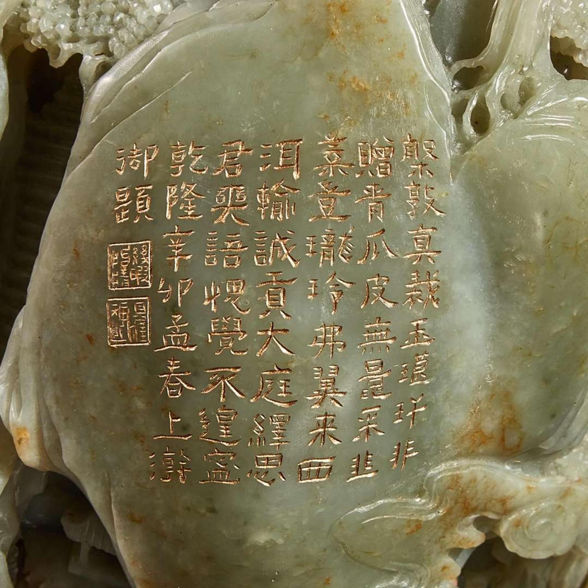 A Large Chinese carved celadon and russet jade mountain and wood stand