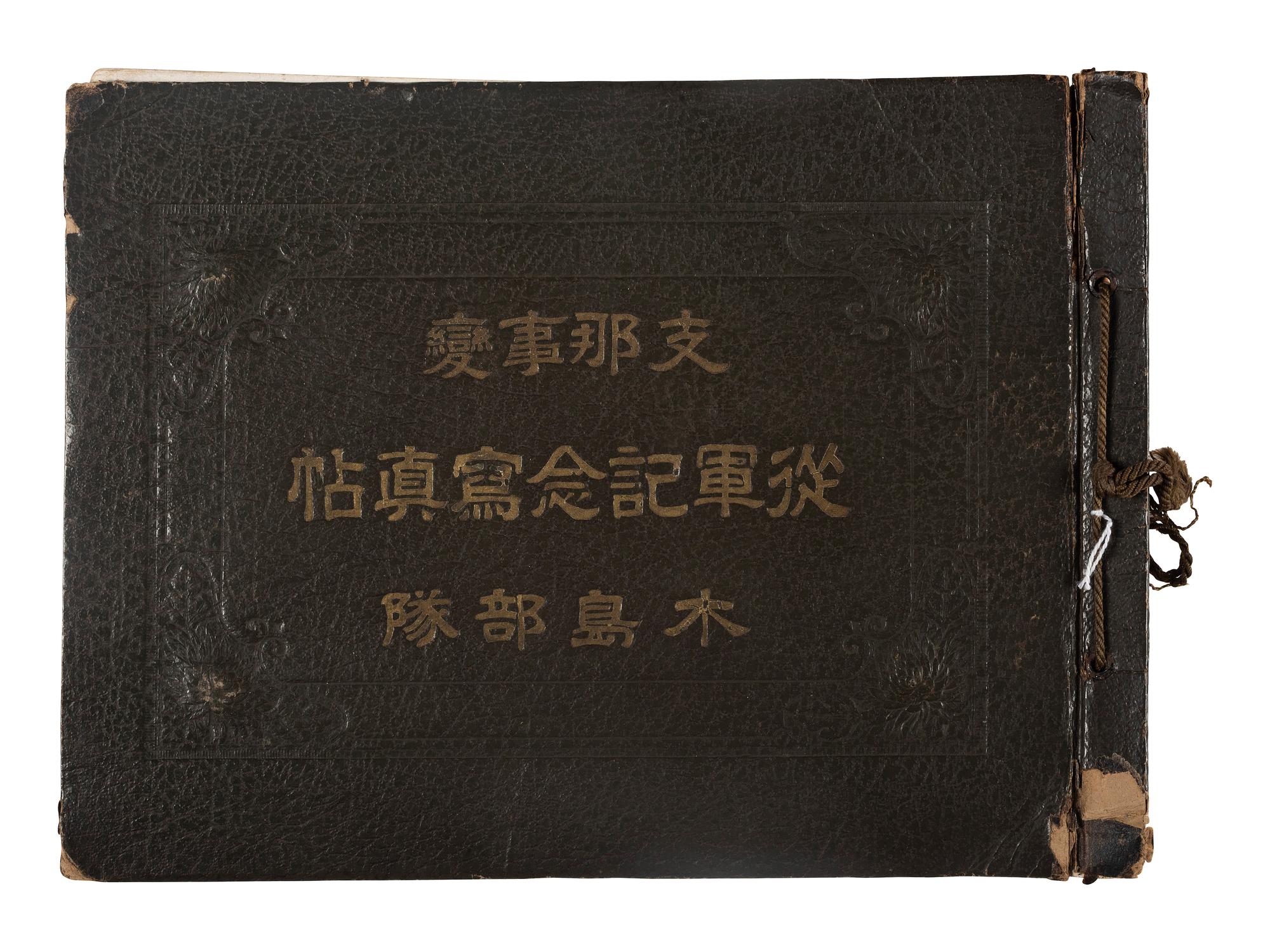 [WORLD WAR II]. Ephemera associated with Germany and occupied Japan.