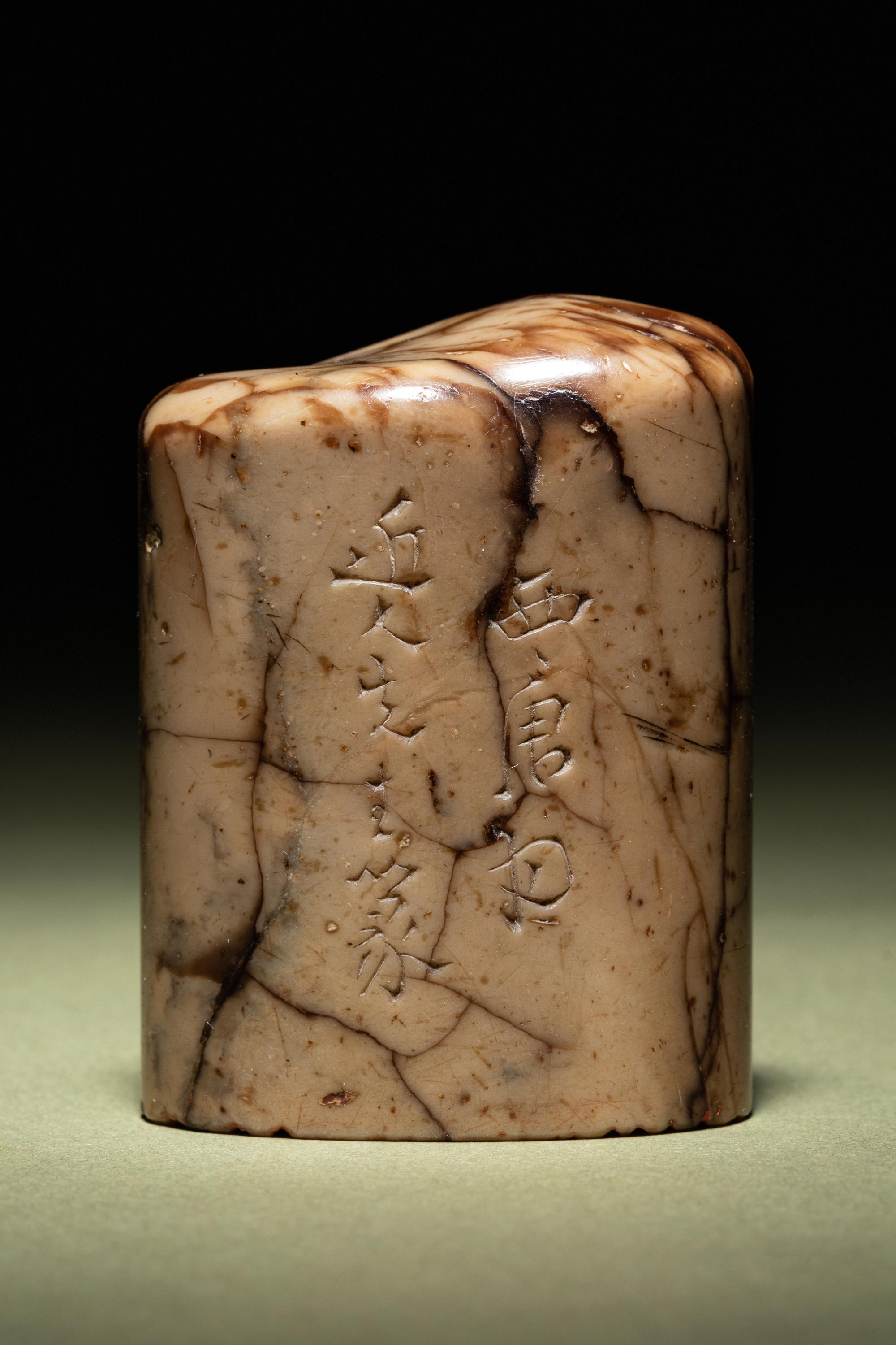 Three Scholar's Seals