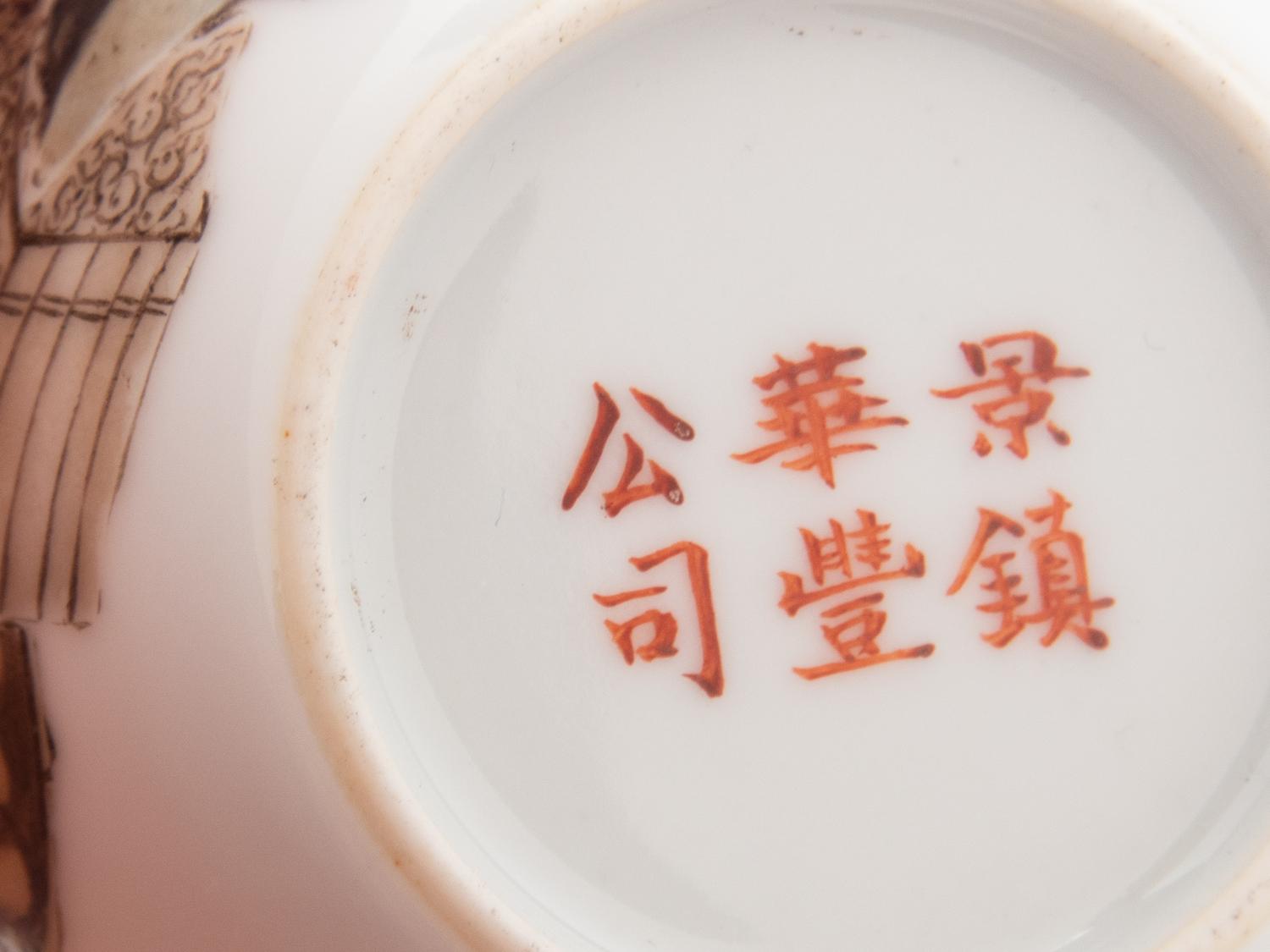 A Chinese Famille Rose Porcelain Vase