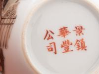 A Chinese Famille Rose Porcelain Vase