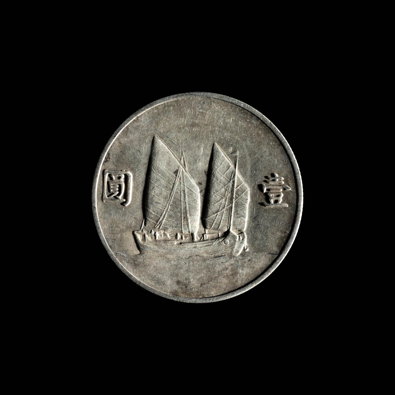 [CHINA] Eleven Chinese Republic and Provincial Silver Coins