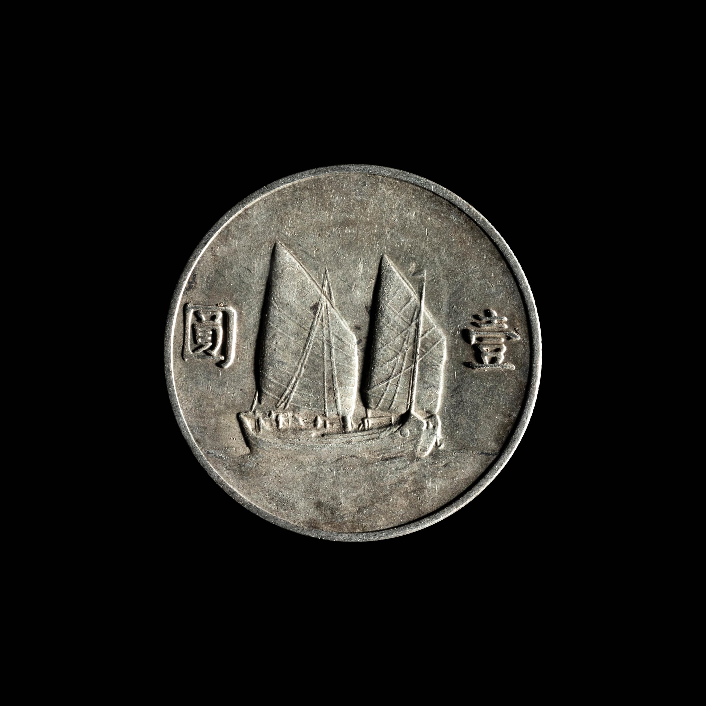 [CHINA] Eleven Chinese Republic and Provincial Silver Coins