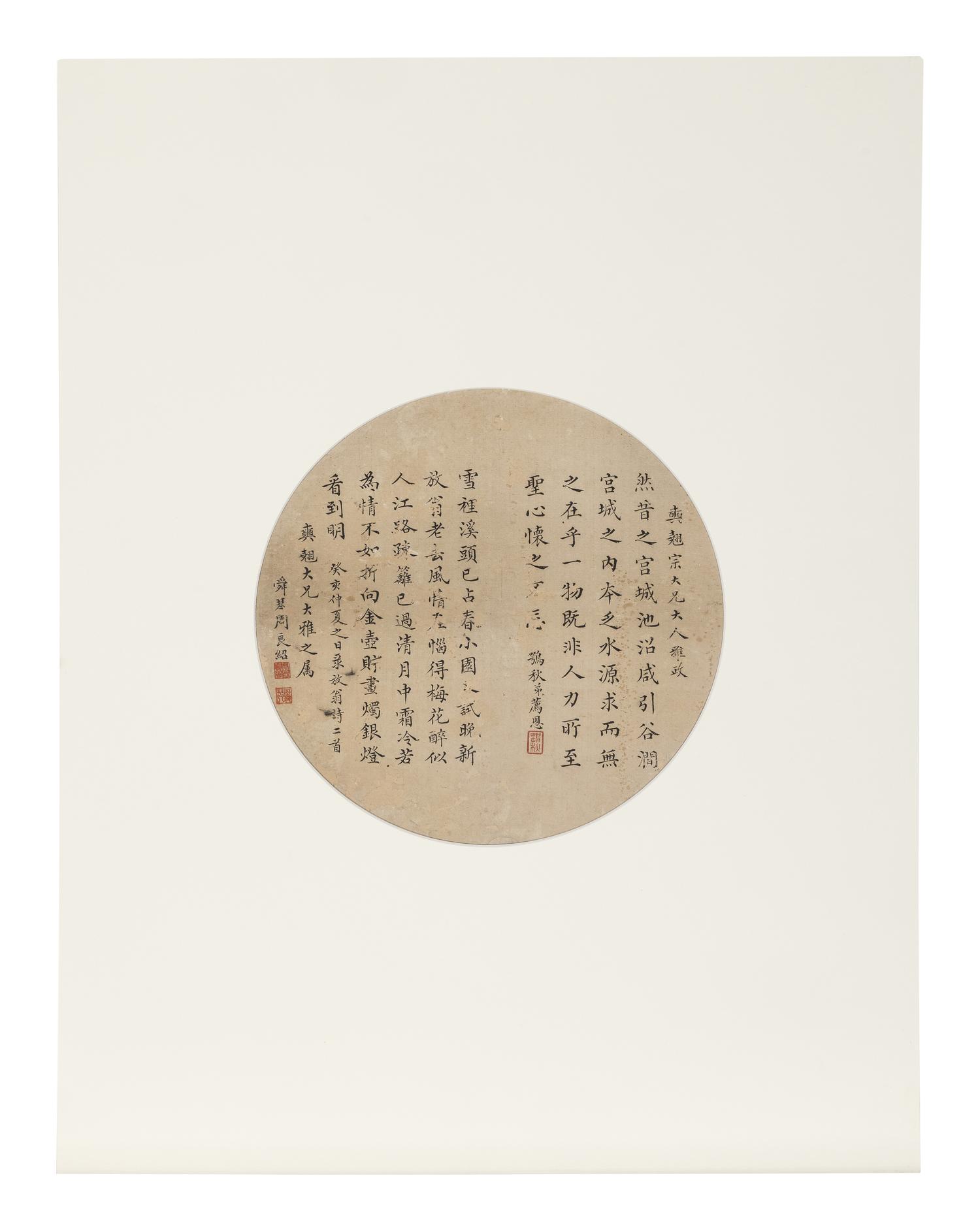 Three Chinese Calligraphy Leaves