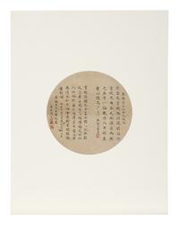 Three Chinese Calligraphy Leaves