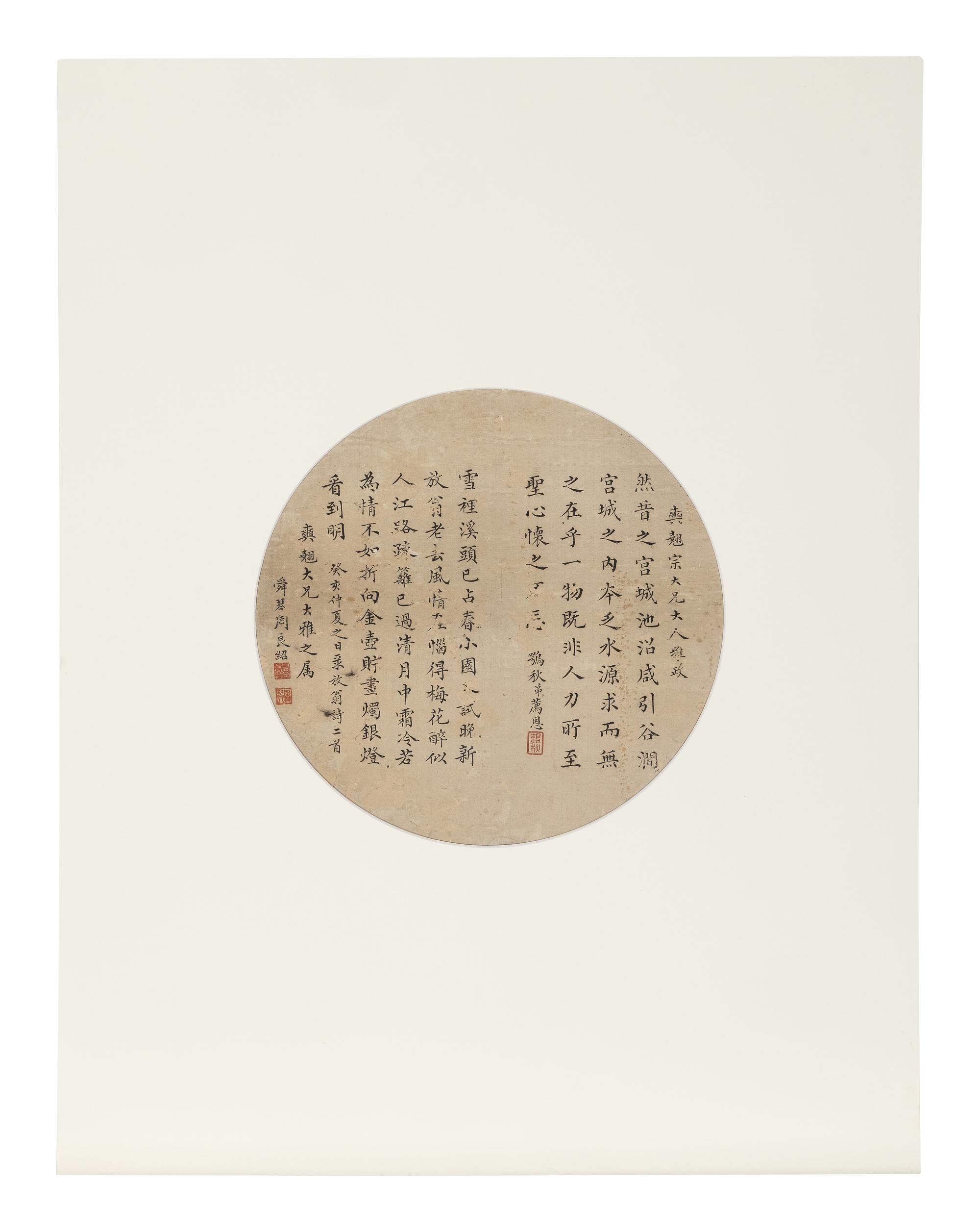 Three Chinese Calligraphy Leaves