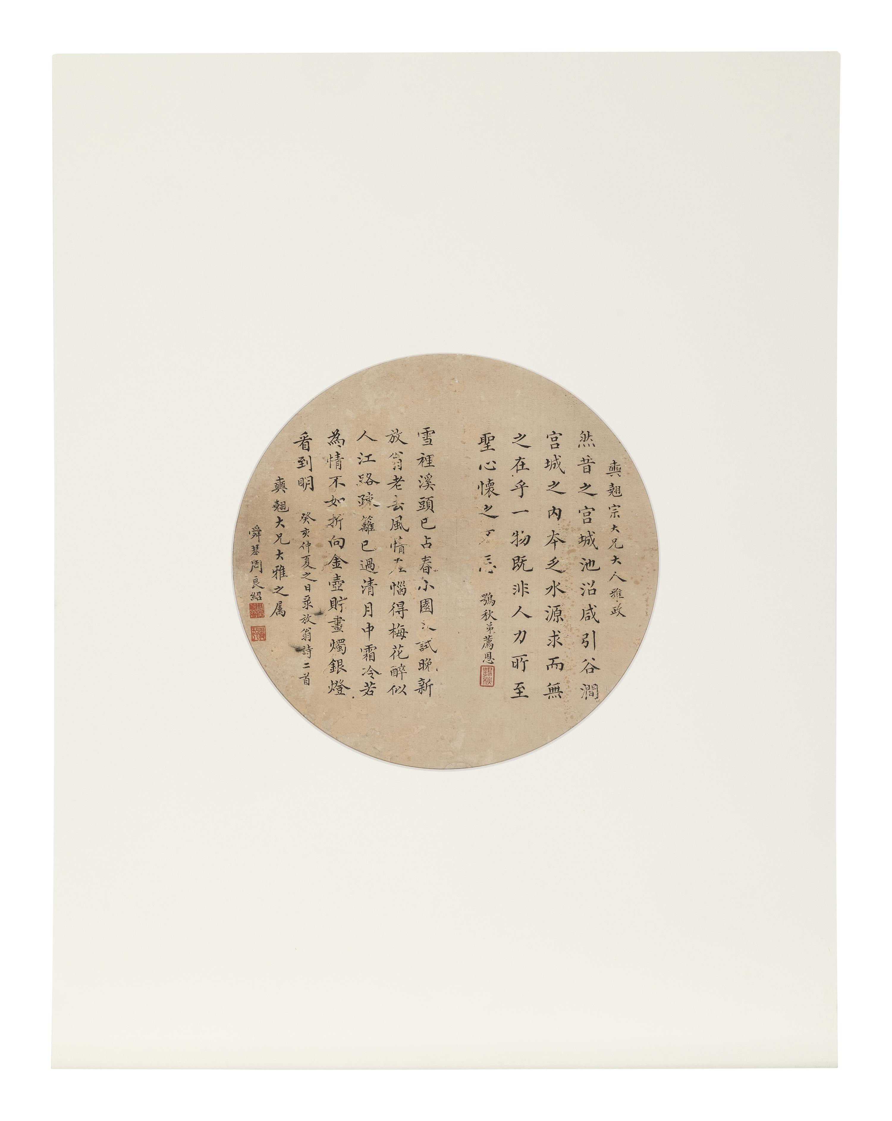 Three Chinese Calligraphy Leaves