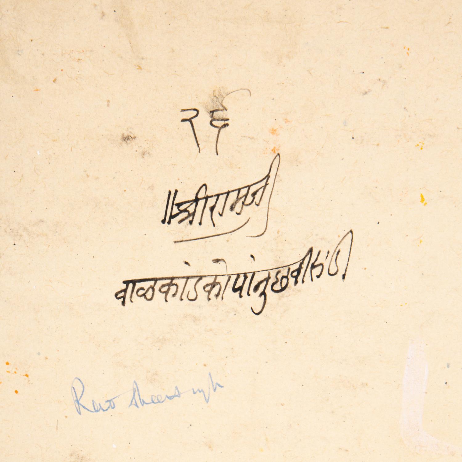 An Indian Painting of Royal Feast and Procession, Rajashthan, 19th Century