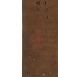 Attributed to Wen Zhengming (1470-1559) and Qiu Ying (1494-1552)