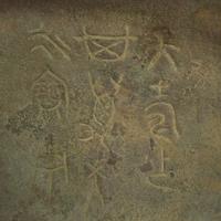 A Chinese patinated bronze archaistic vessel and cover, you 复古风格铜提梁卣