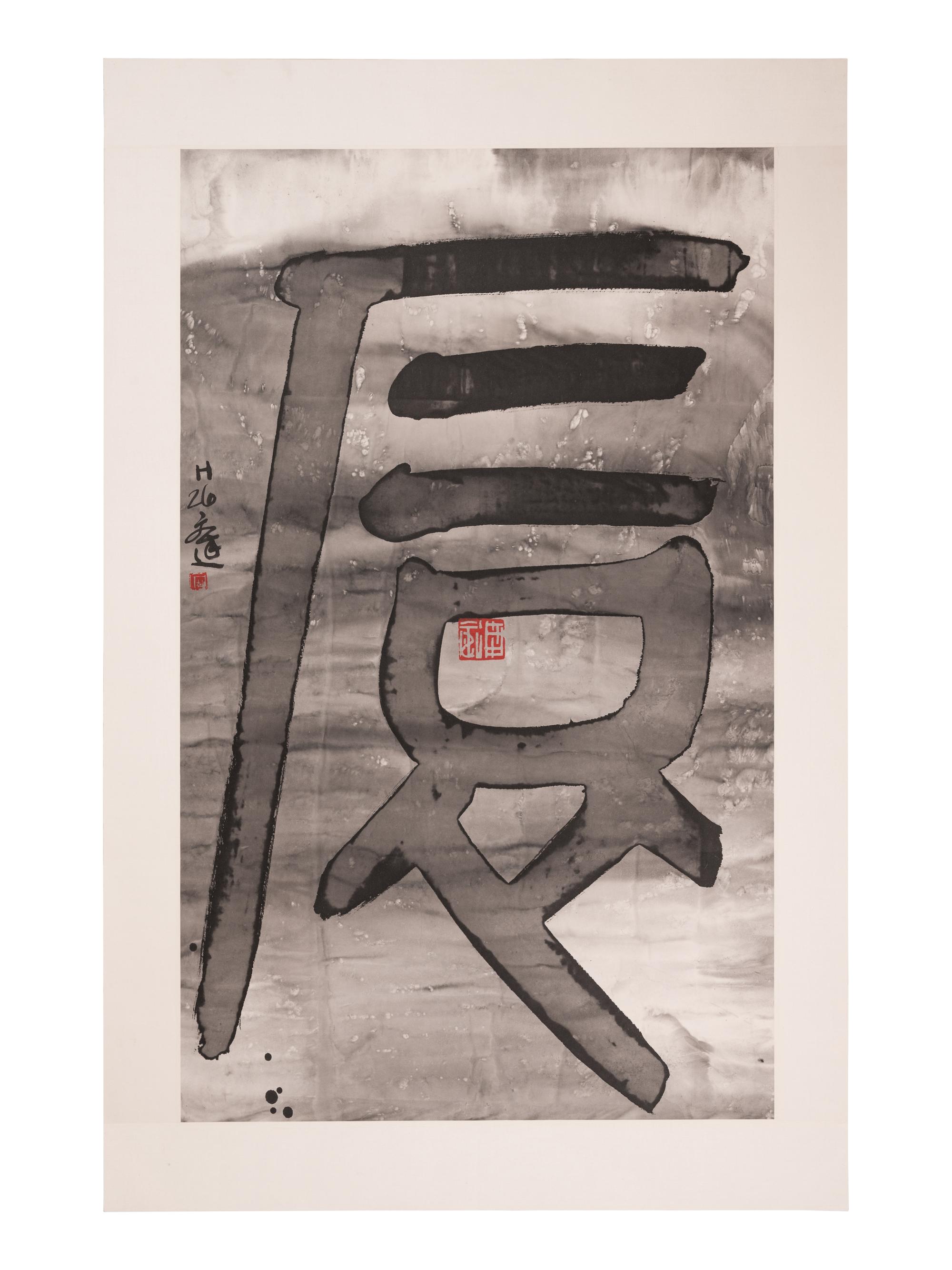 Untitled (Pseudo Character)