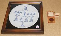 A Meissen Porcelain Commemorative Friends Insignia Plate Height of display case 12 3/4 x width 12 3/4 inches.