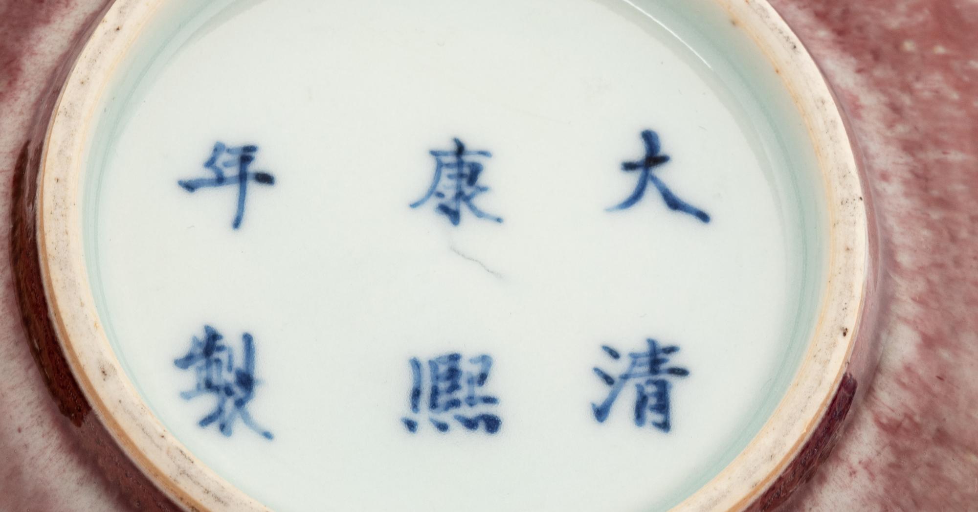 Three Chinese Porcelain Water Coupé