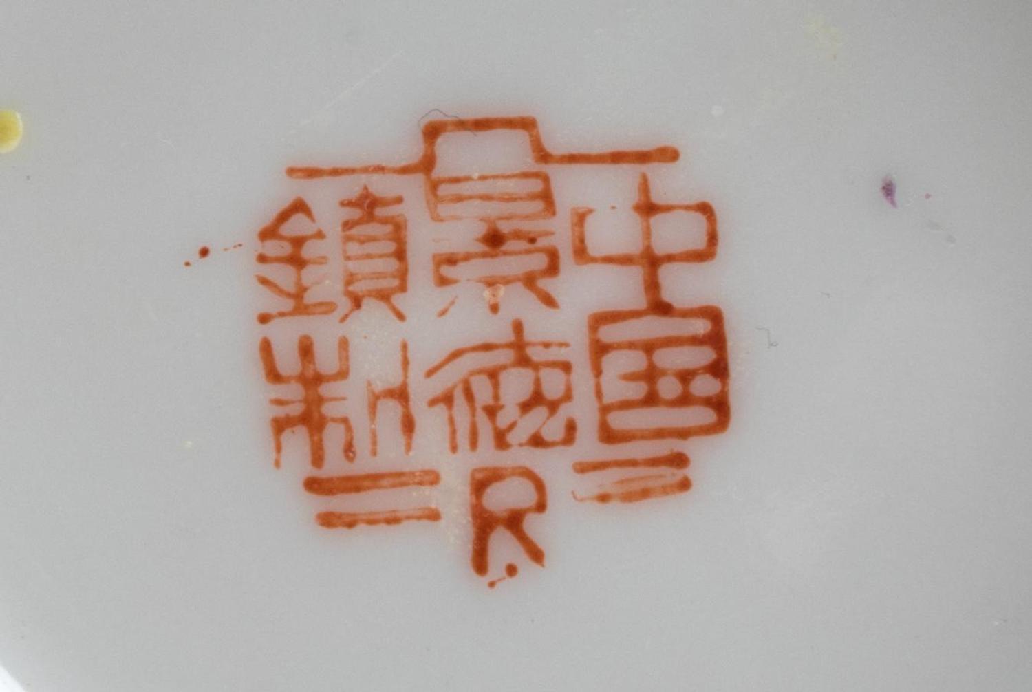 Ninety-Four Chinese Famille Jaune Porcelain Dinner and Tea Wares