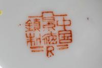 Ninety-Four Chinese Famille Jaune Porcelain Dinner and Tea Wares