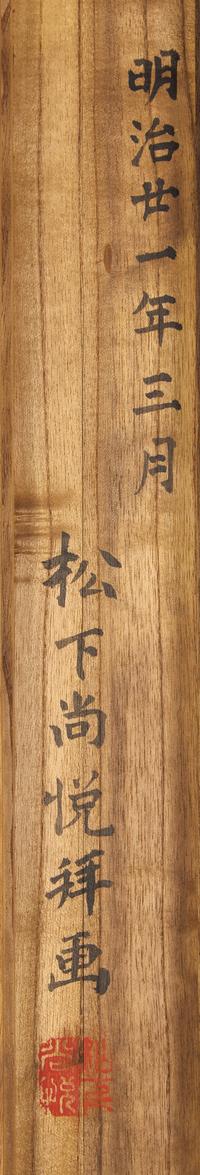 A Japanese Buddhist "Yoshino Mandala" Kakemono, Meiji Period — 明治時期 佛教吉野曼荼羅掛軸