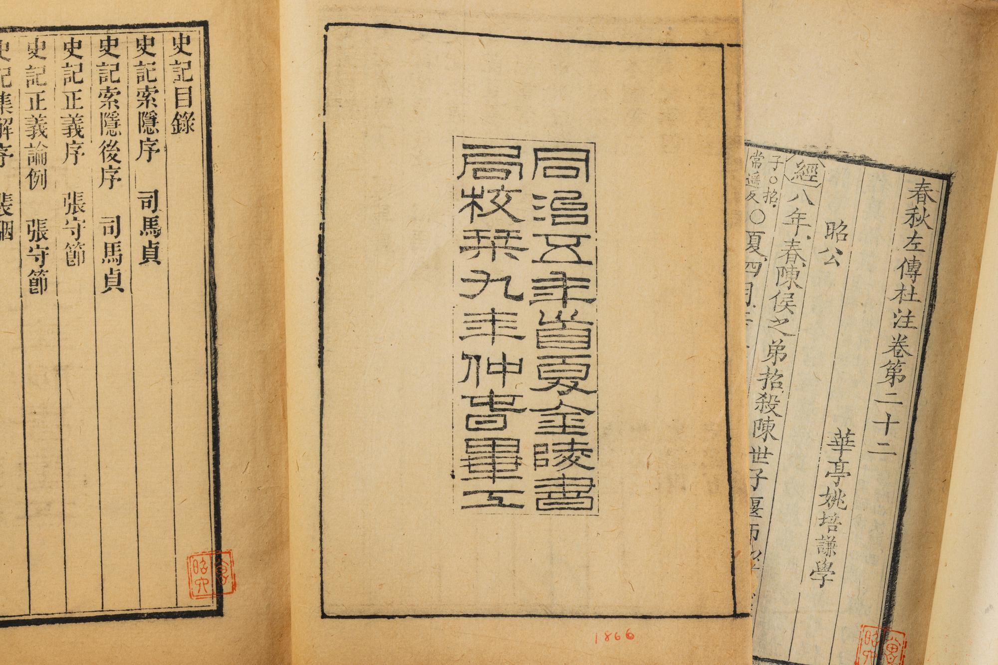 [CHINESE CLASSICS] Chun qiu zuo zhuan tu zhu, 6 volumes, dated year 1746 Shi ji ji jie suo yin zheng yi he ke ben, 14 volumes, dated year 1870 《春秋左傳注疏》 清同治《史記集解索隱正義》合刻本十四冊