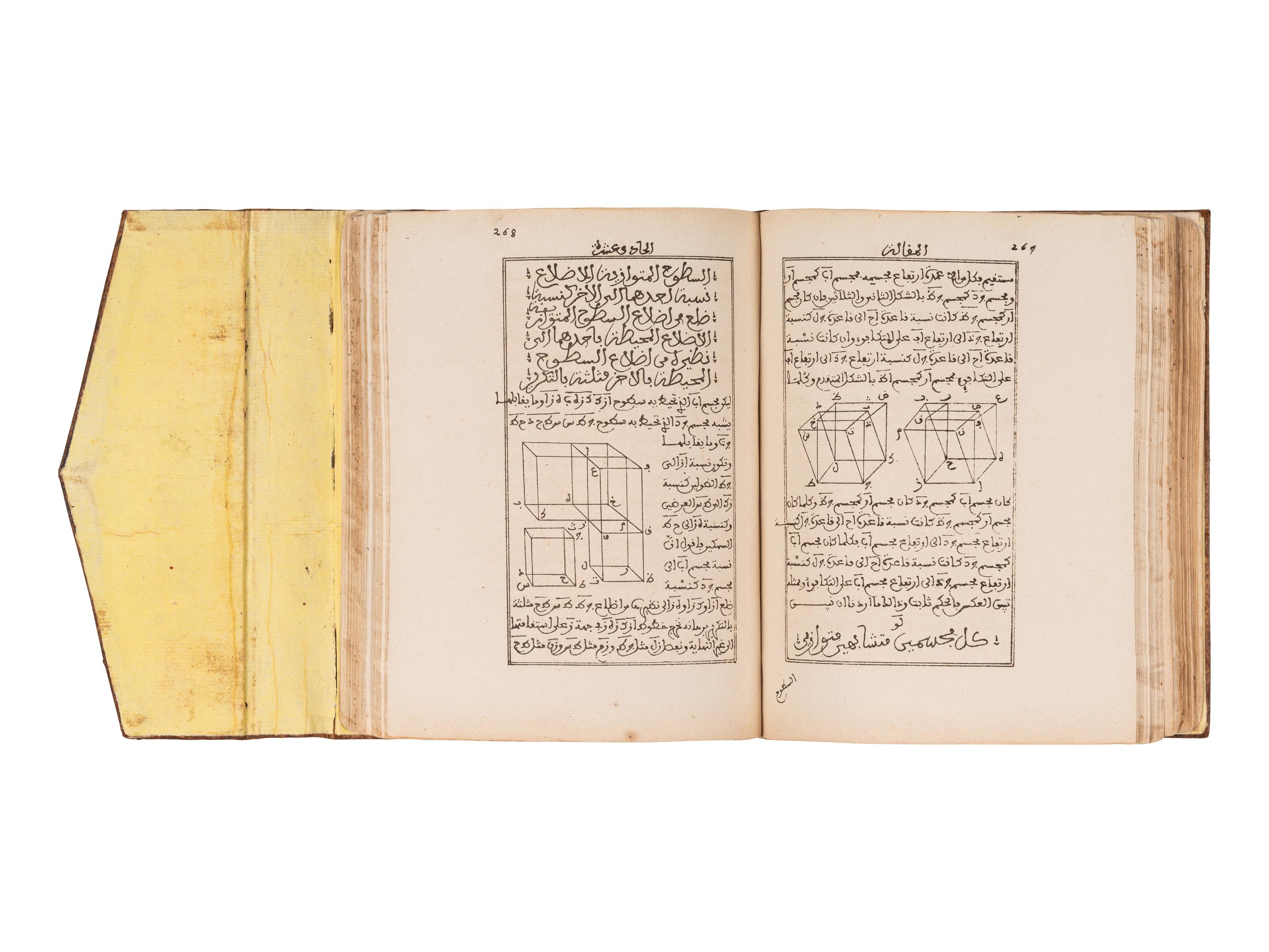 [GEOMETRY]. TUSI, Nasir al-Din (1201-1274). [Commentary on Euclid's Elements]. Fes, Alawi Morocco, 12 Shawwal AH 1293/1 November 1876 A.D.