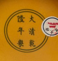 Two Chinese Porcelain Articles