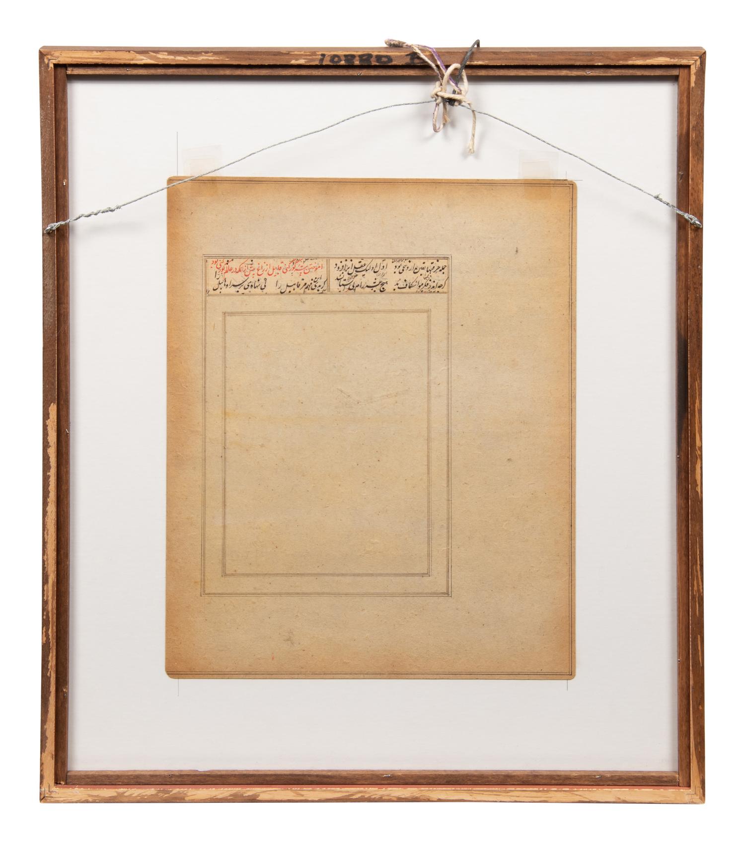 Three Framed Persian Manuscript Pages