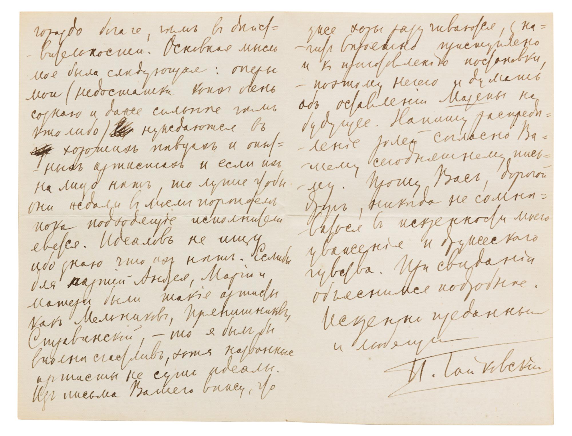TCHAIKOVSKY, Peter Ilich (1840-1893). Autographed letter signed ("P. Tchaikovsky") to Eduard Frantsevich Napravnik, 10 September 1883.