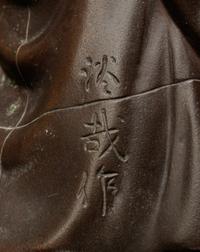 A Bronze Figure of an Immortal