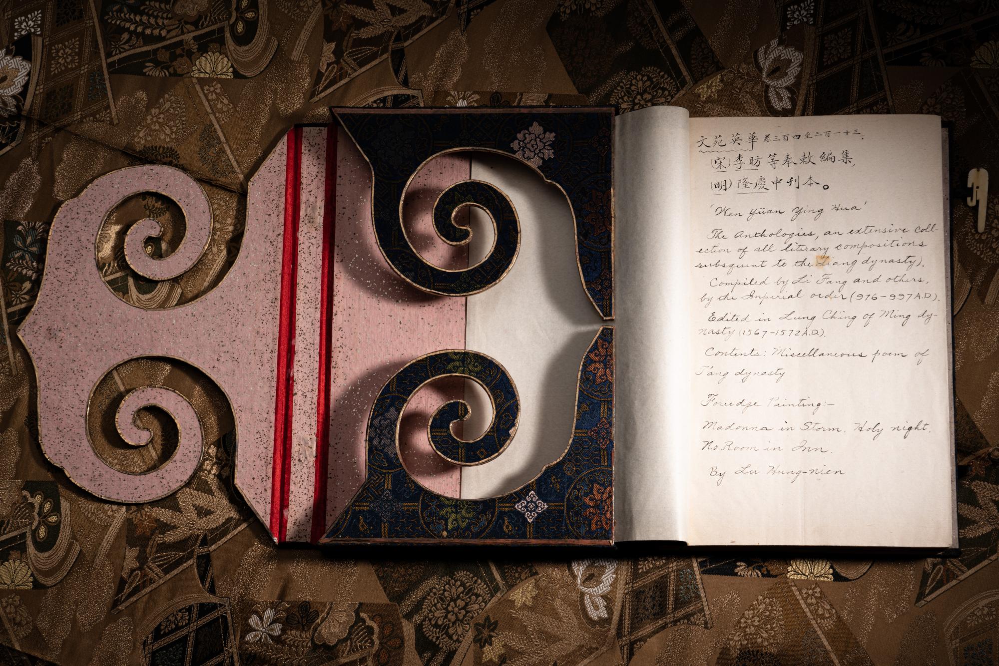 [FORE-EDGE PAINTING] Wenyuan Yinghua (Finest Blossoms in the Garden of Literature) .